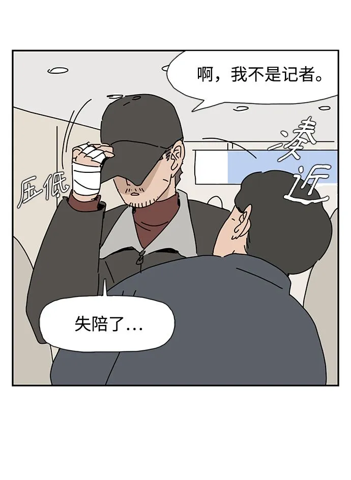 第2话 第29页