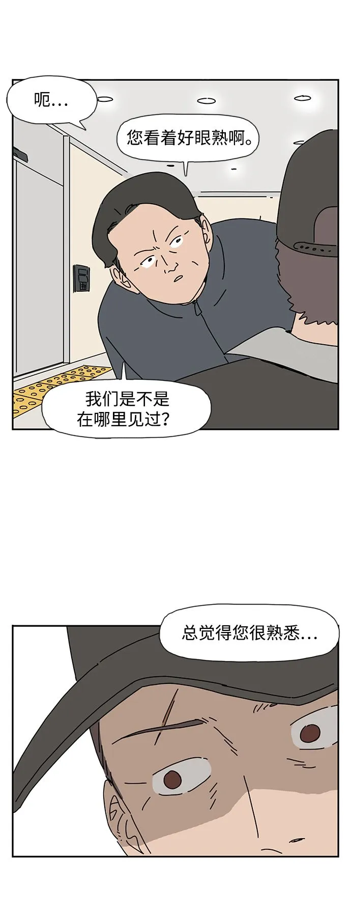 第2话 第30页