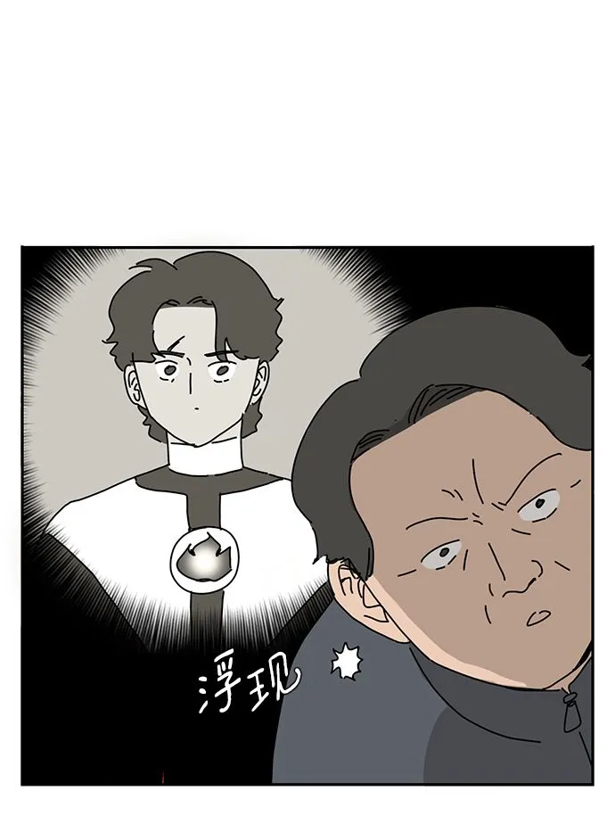 第2话 第31页