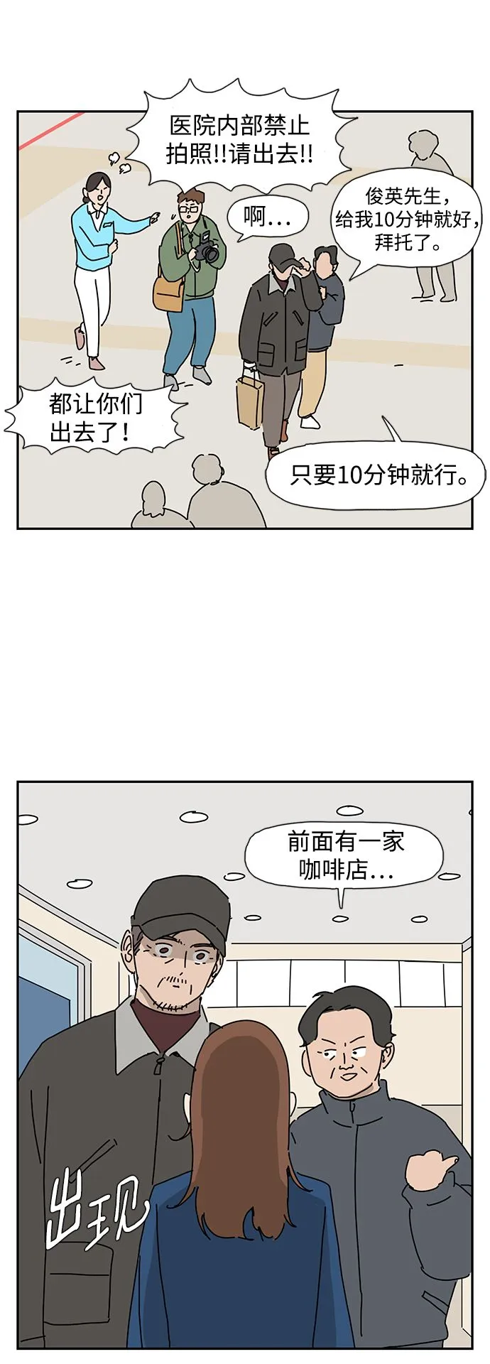 第2话 第34页