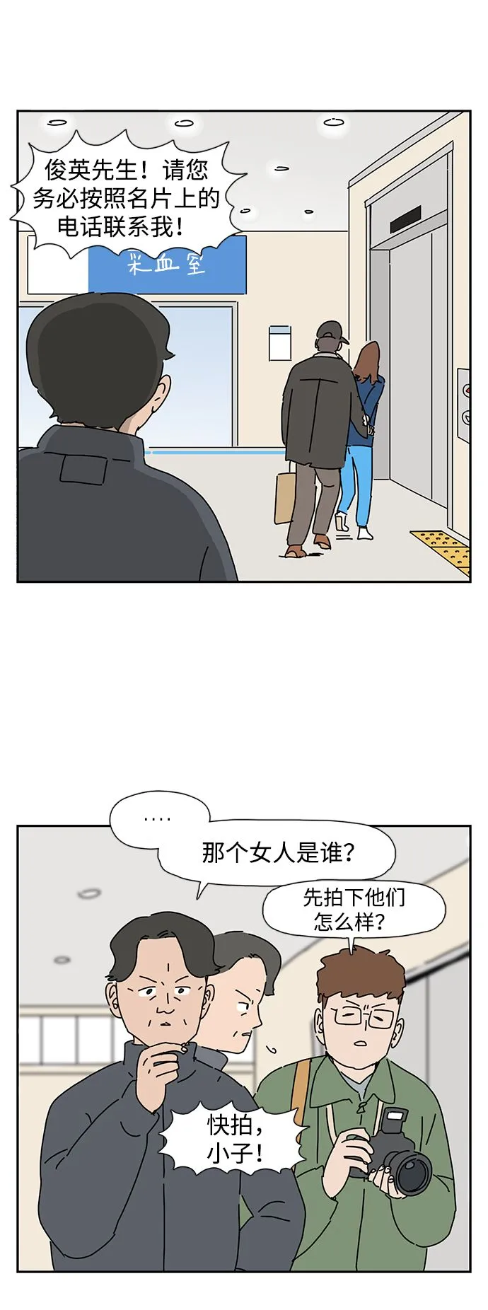 第2话 第38页