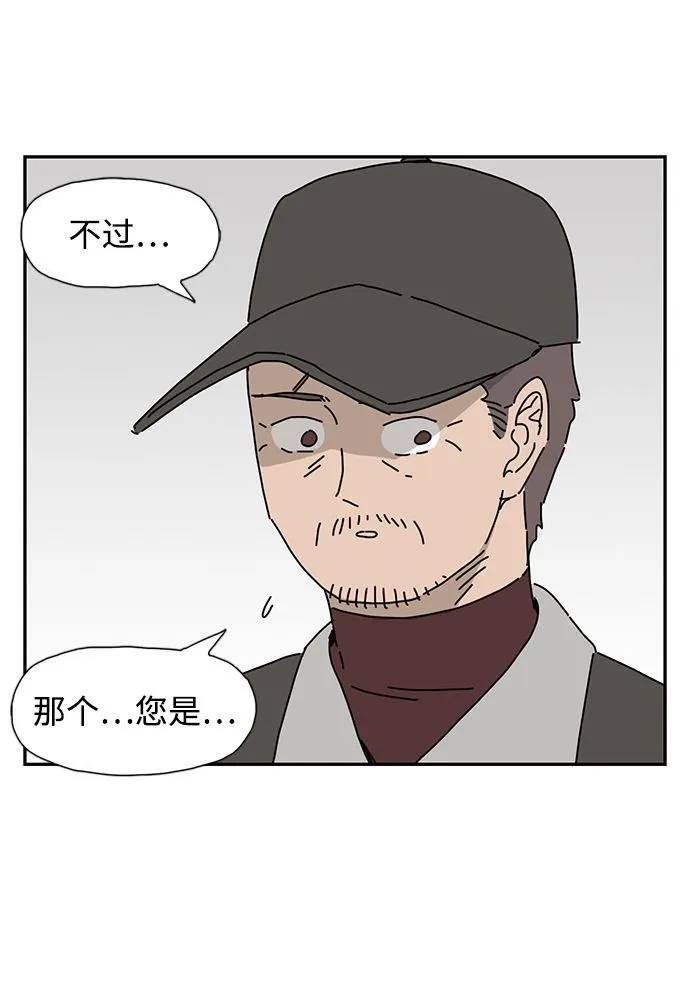 第2话 第42页