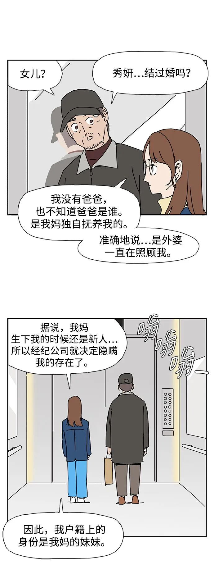 第2话 第44页