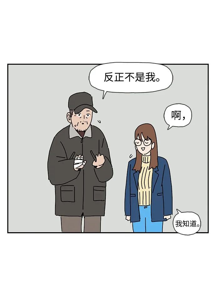 第2话 第46页