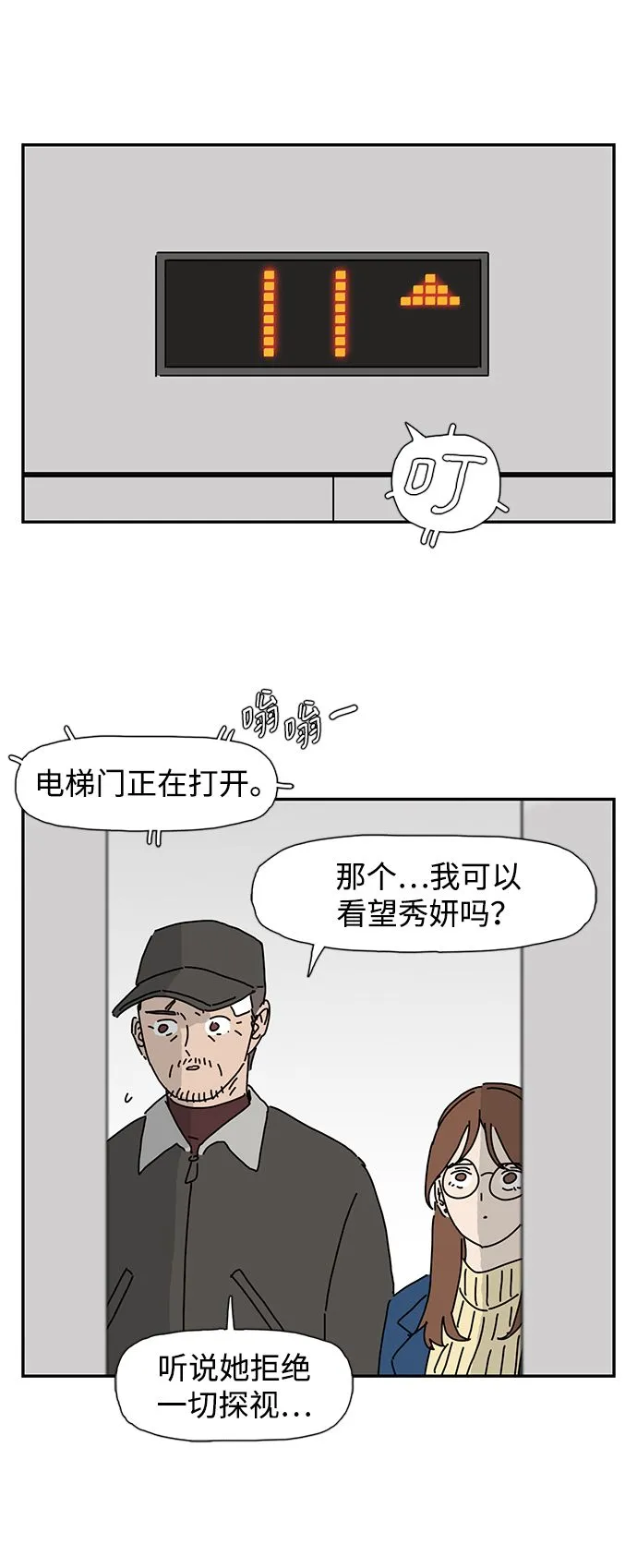 第2话 第47页