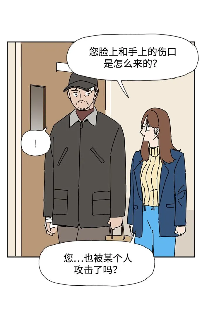 第2话 第49页