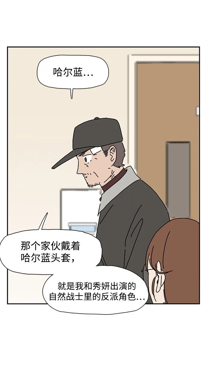 第2话 第52页