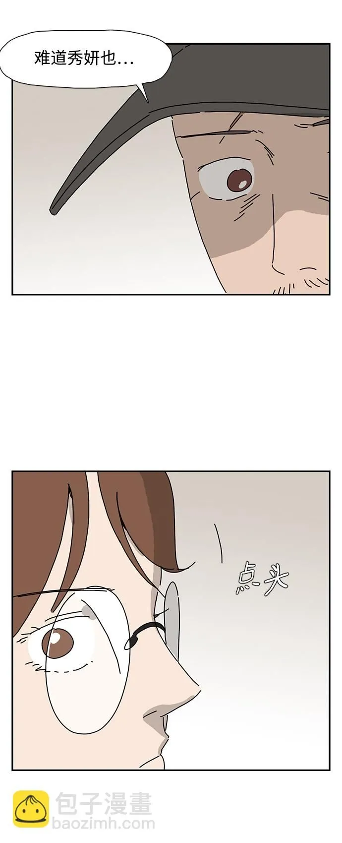 第2话 第53页