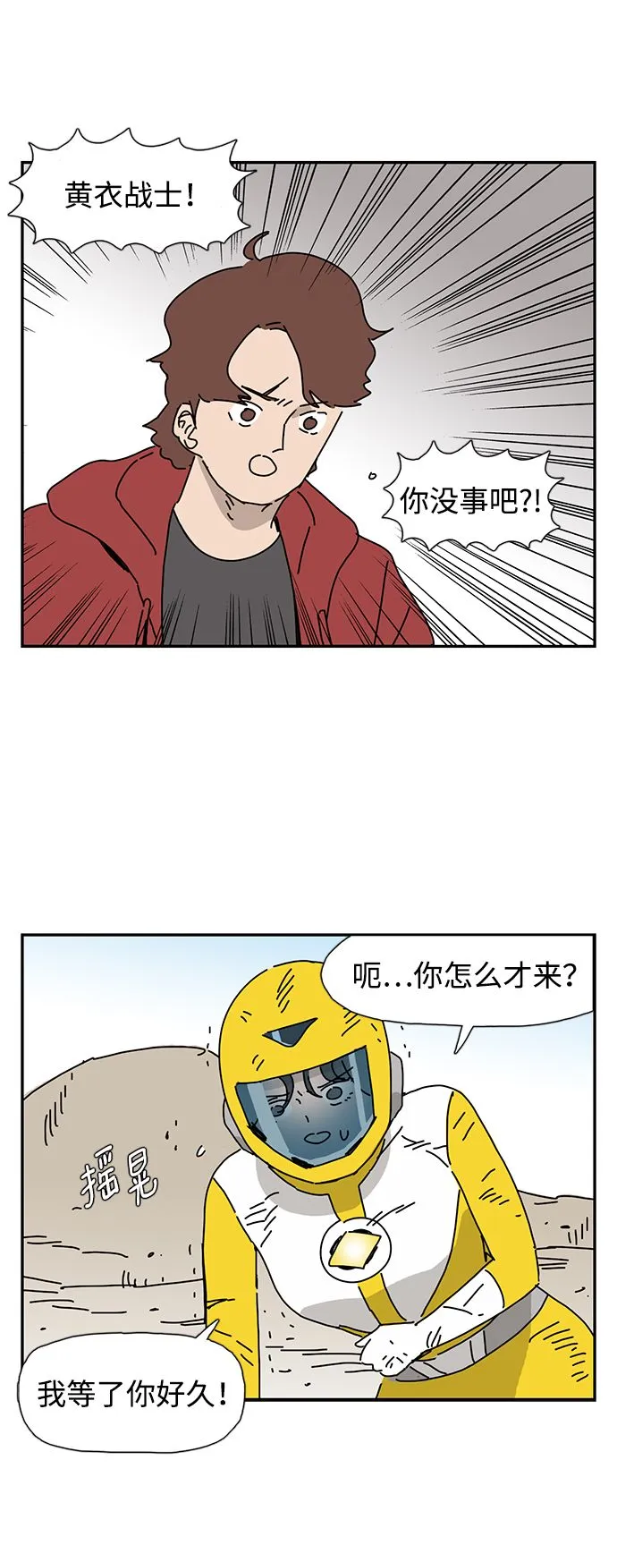 第2话 第66页