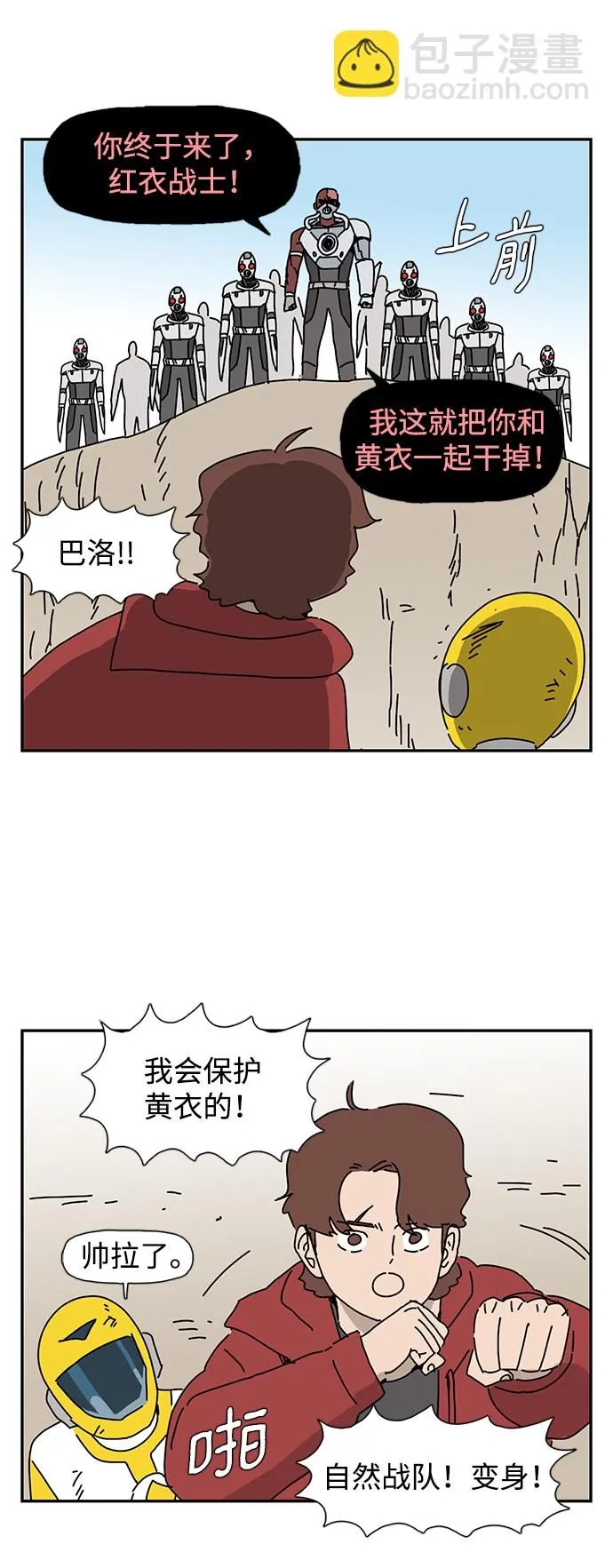 第2话 第67页