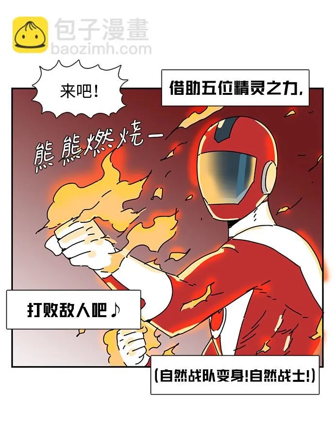 第2话 第69页