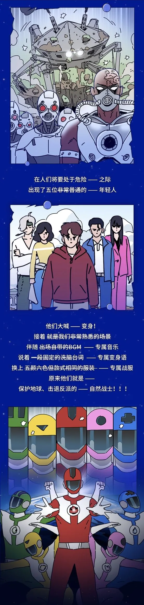 第1话 第2页