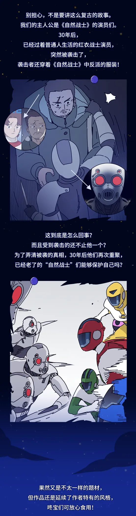 第1话 第3页
