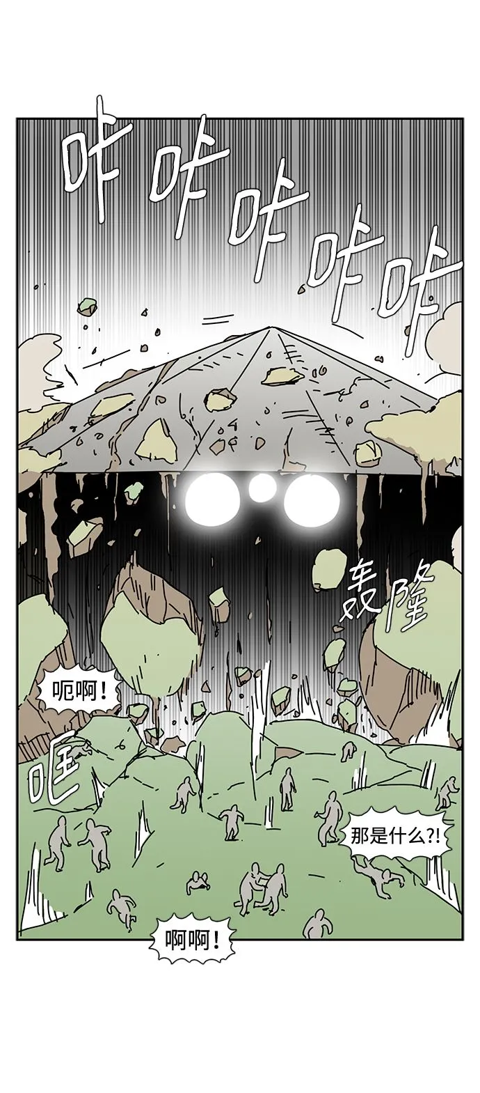 第1话 第8页