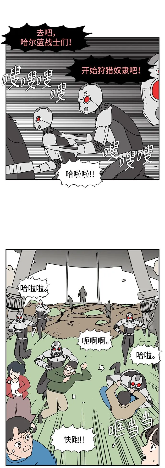 第1话 第15页