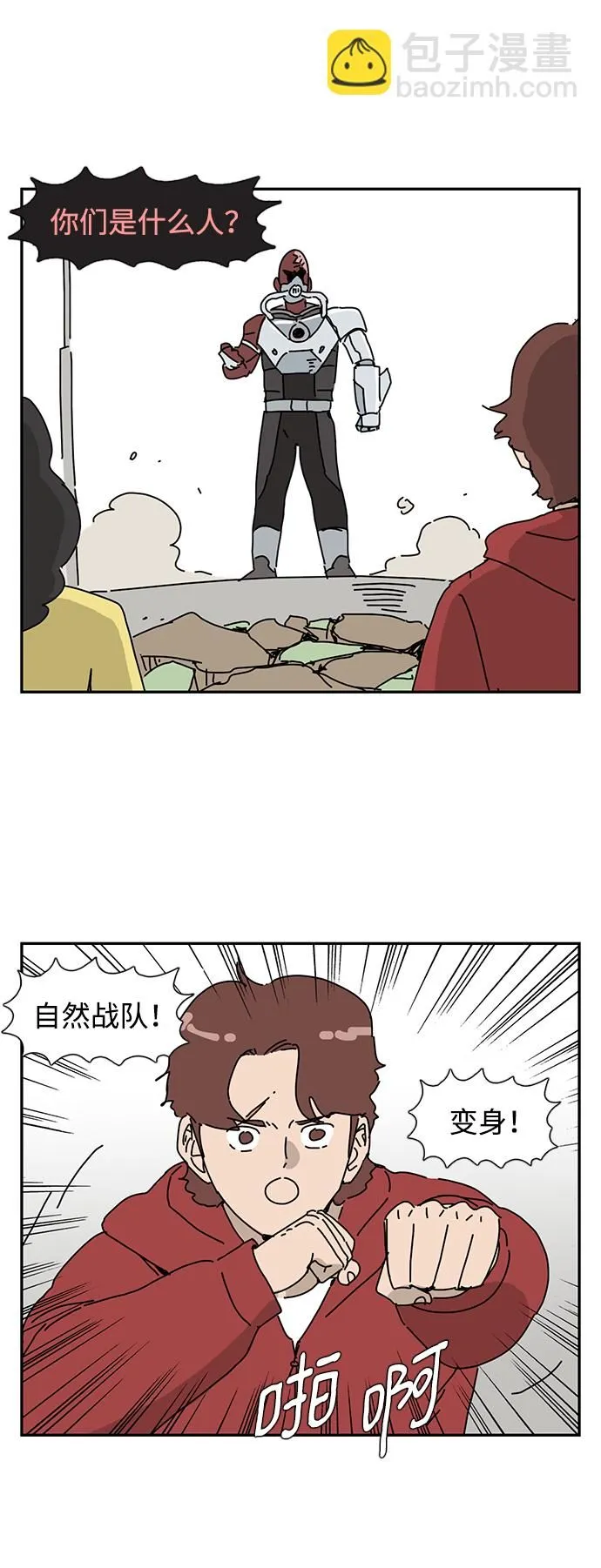 第1话 第17页