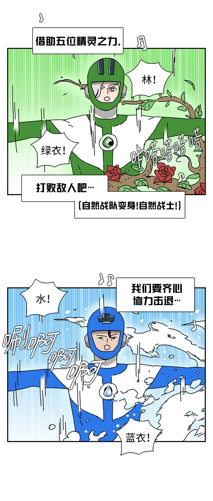 第1话 第19页