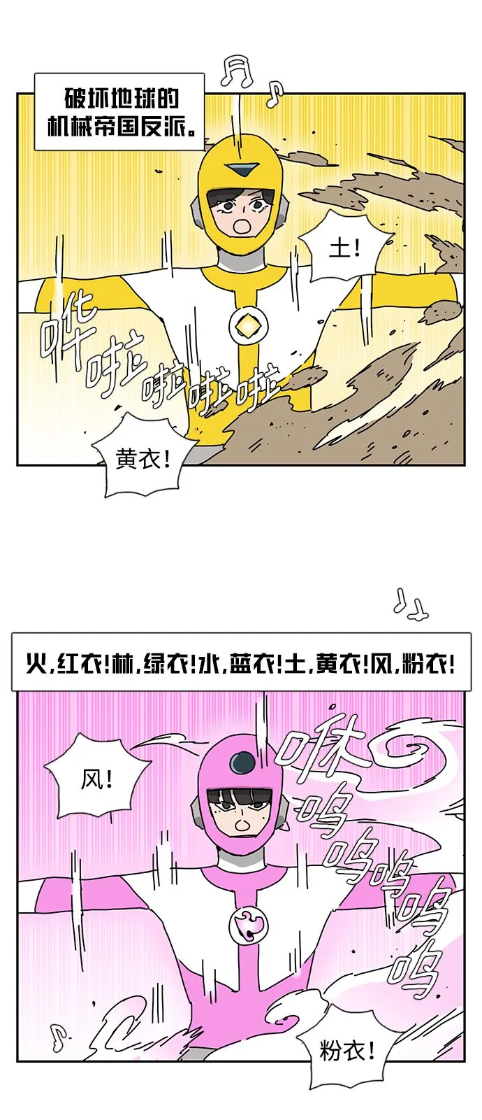第1话 第20页