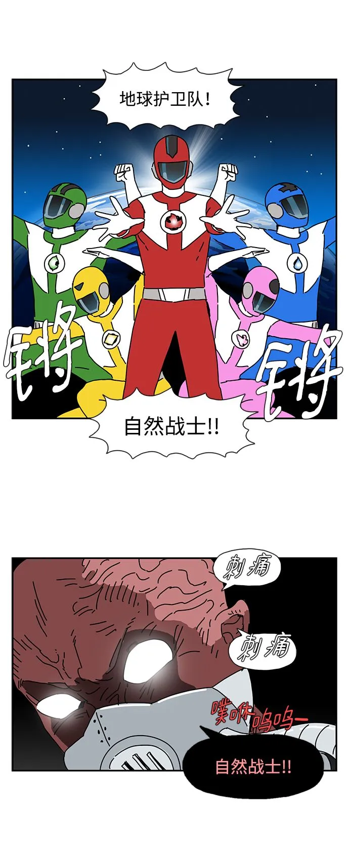 第1话 第22页