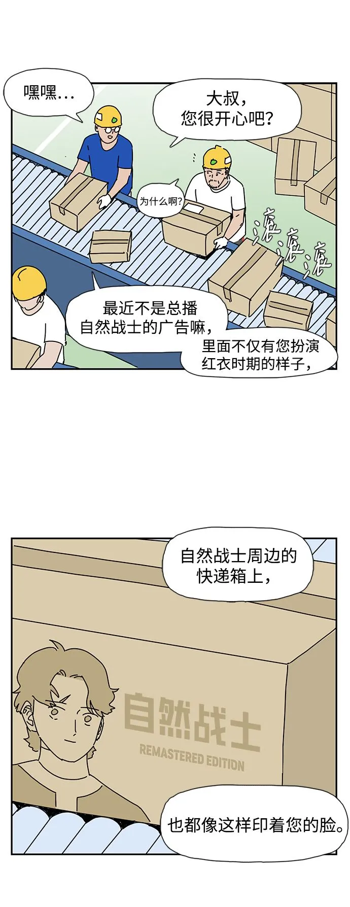 第1话 第31页
