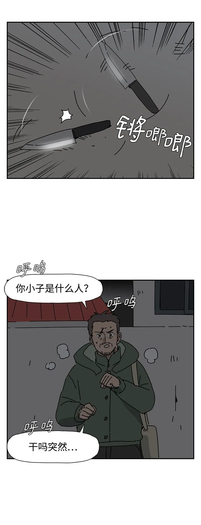 第1话 第62页