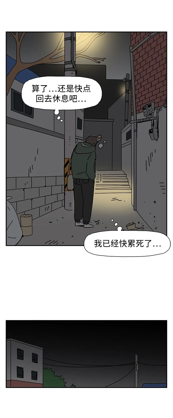 第1话 第75页