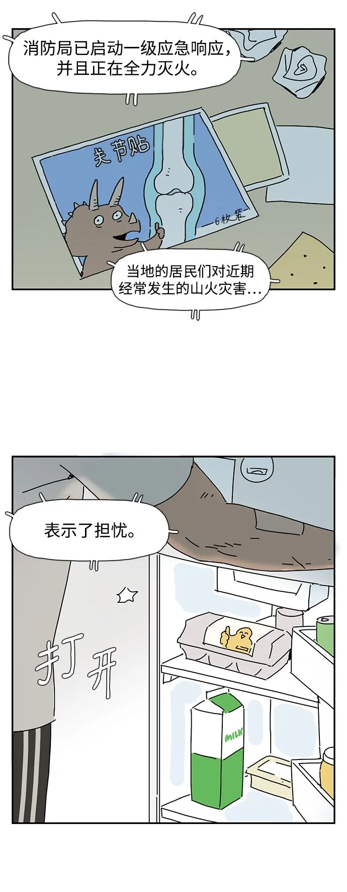 第1话 第79页