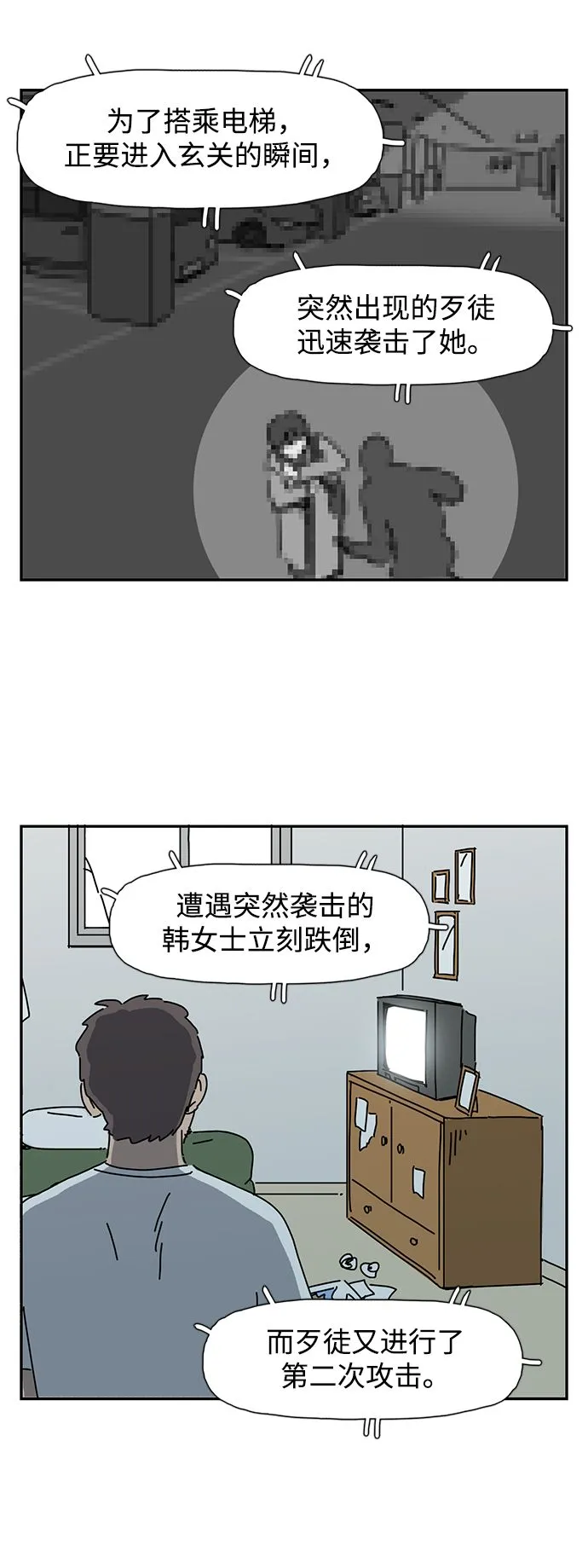 第1话 第84页