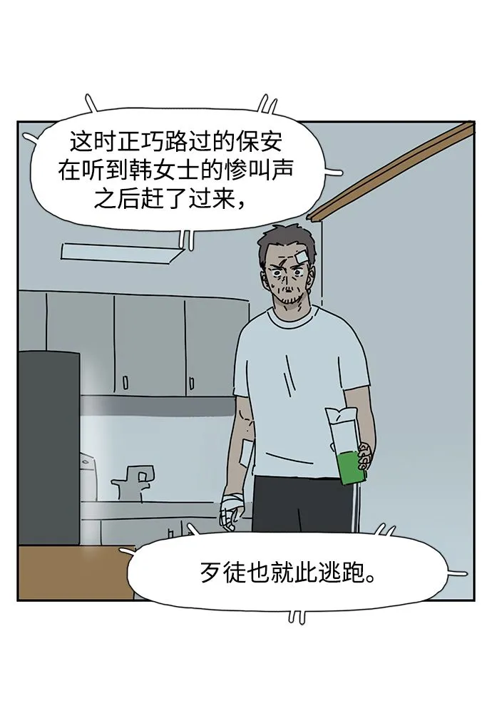第1话 第85页