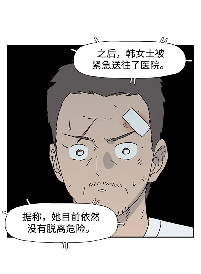 第1话 第86页