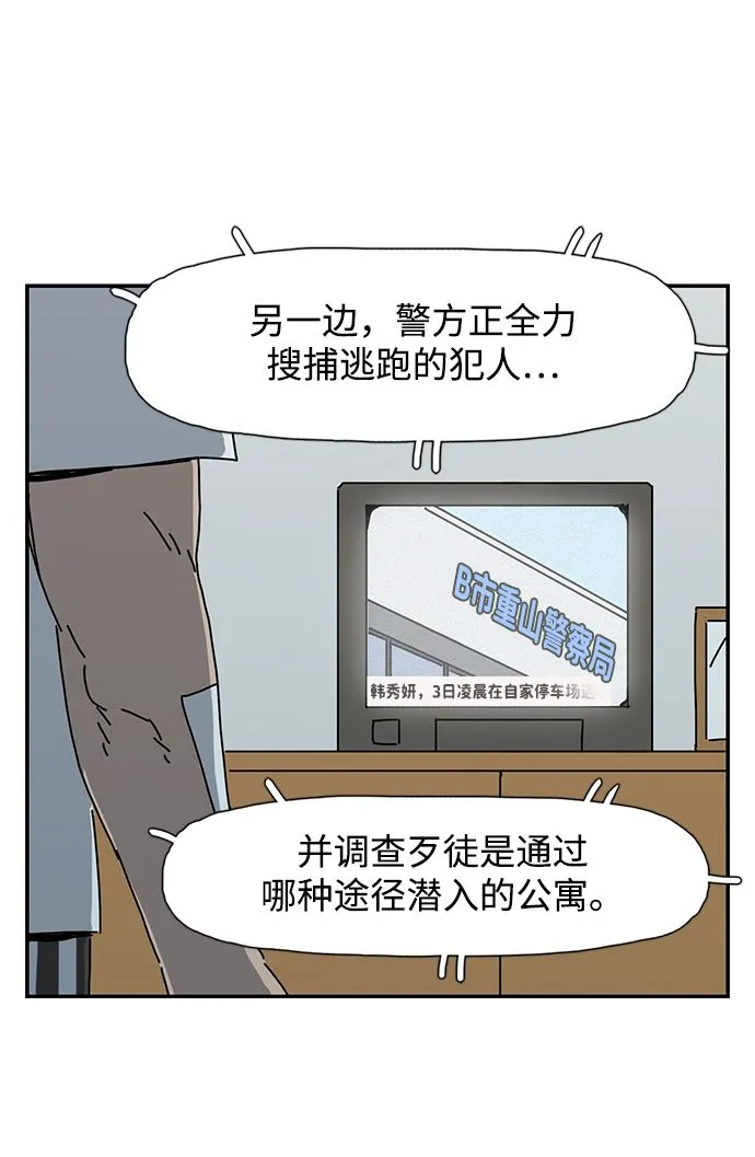 第1话 第87页