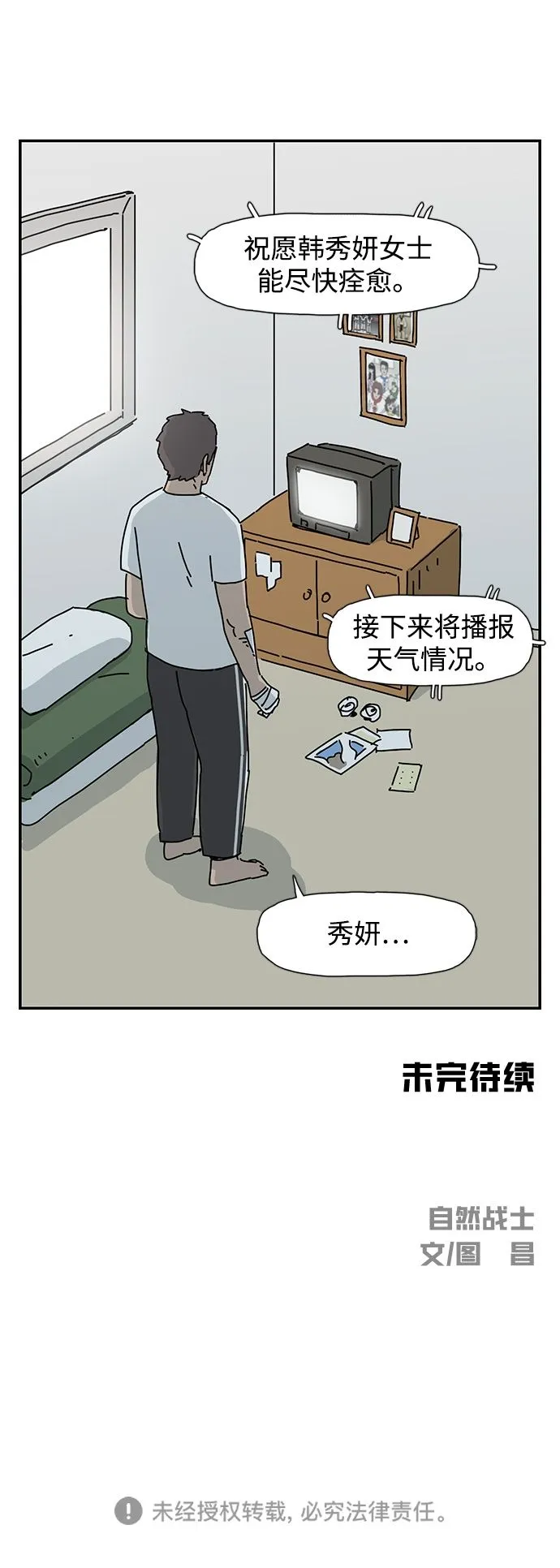 第1话 第89页
