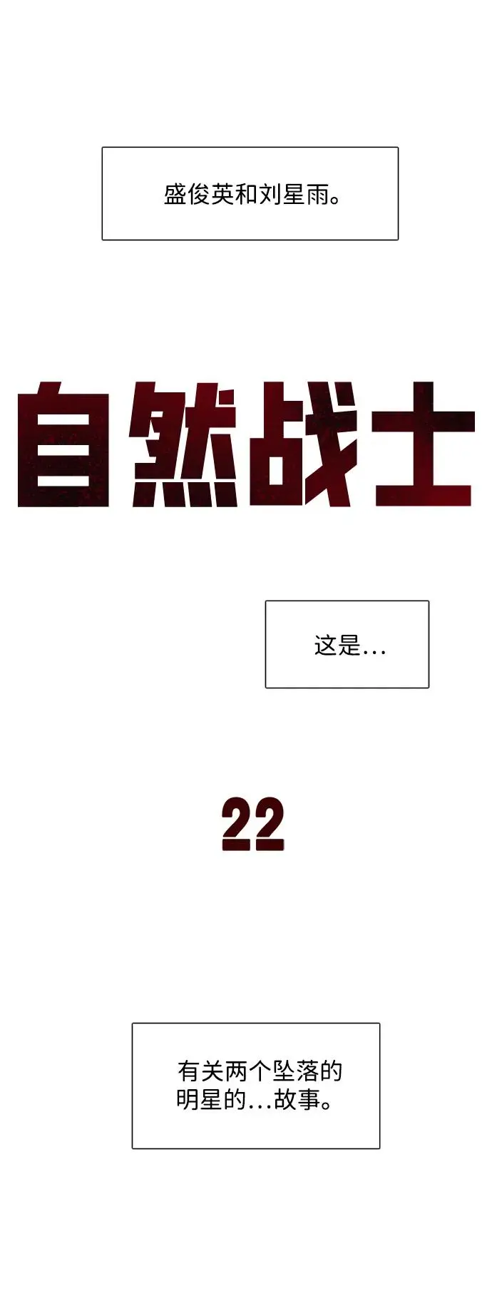 第22话 第6页