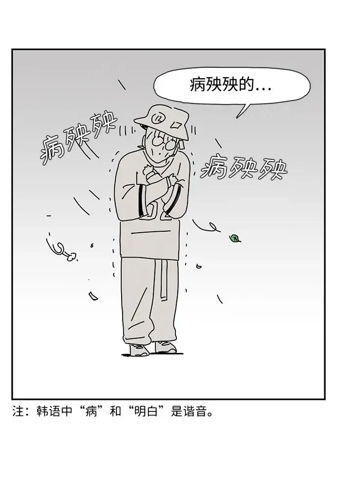 第22话 第18页