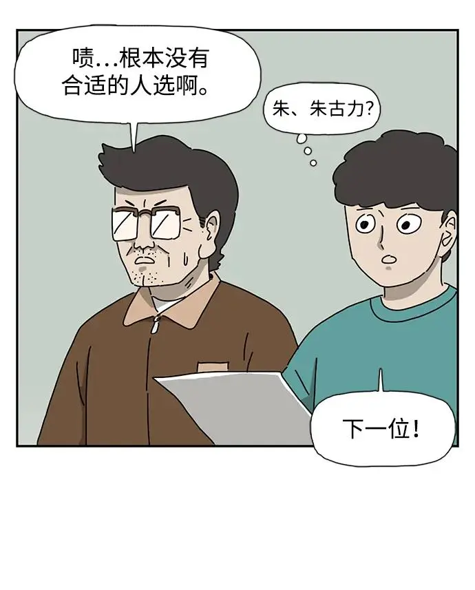 第22话 第21页
