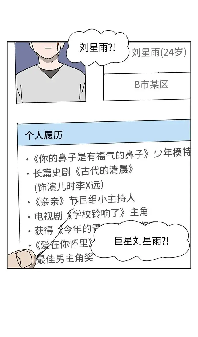 第22话 第24页