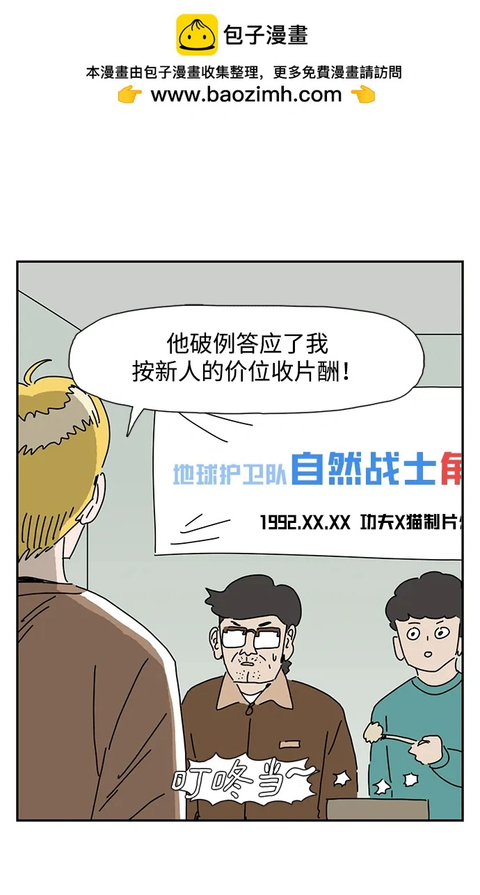第22话 第43页