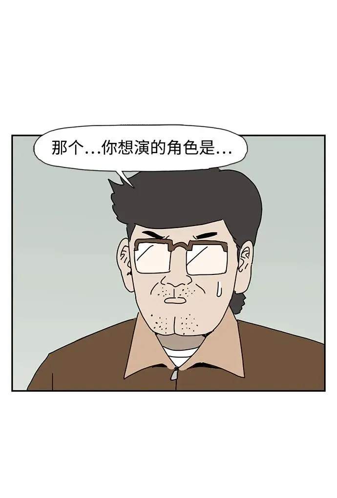 第22话 第44页