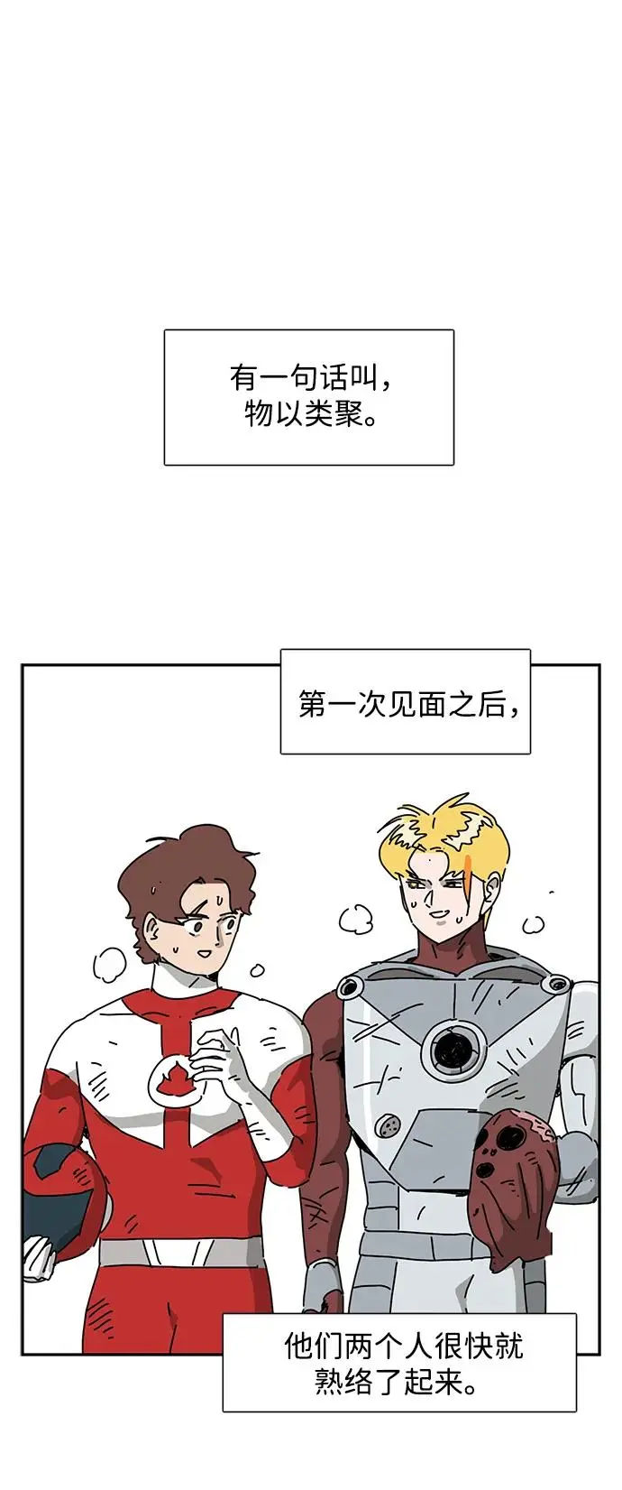 第22话 第59页
