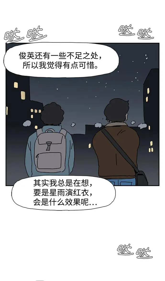 第22话 第68页