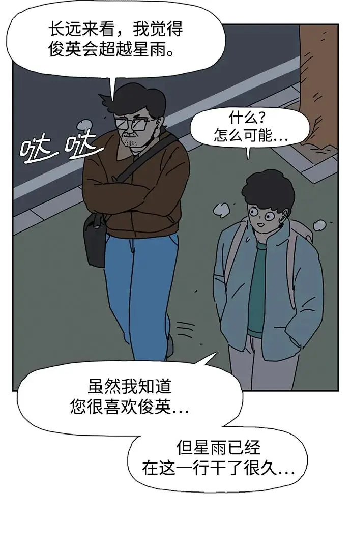 第22话 第69页