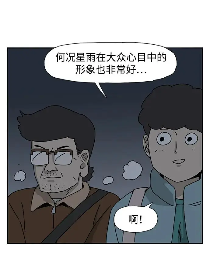 第22话 第70页
