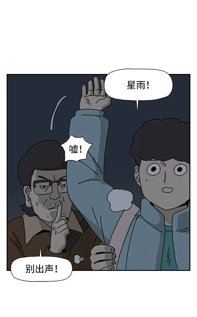 第22话 第73页