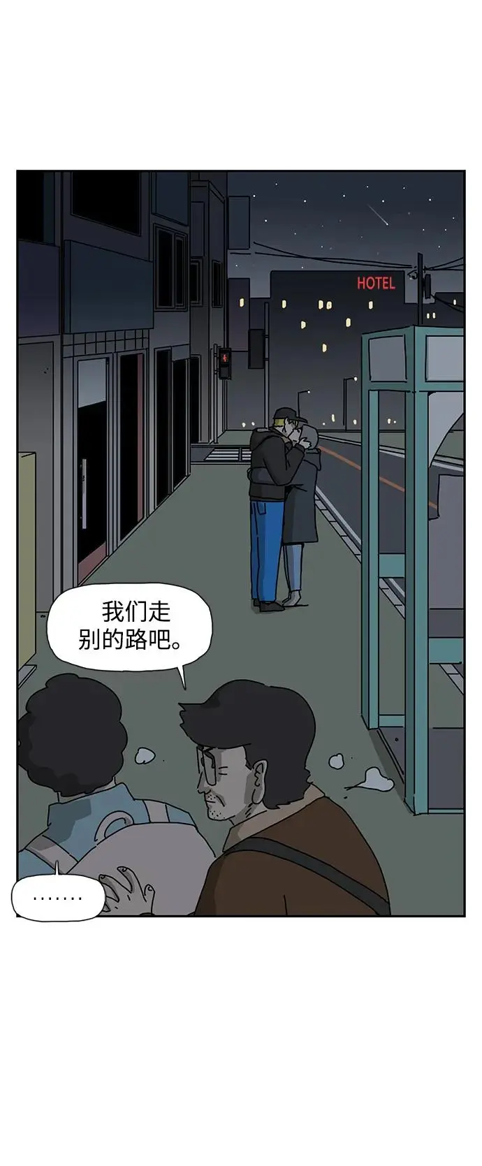 第22话 第77页