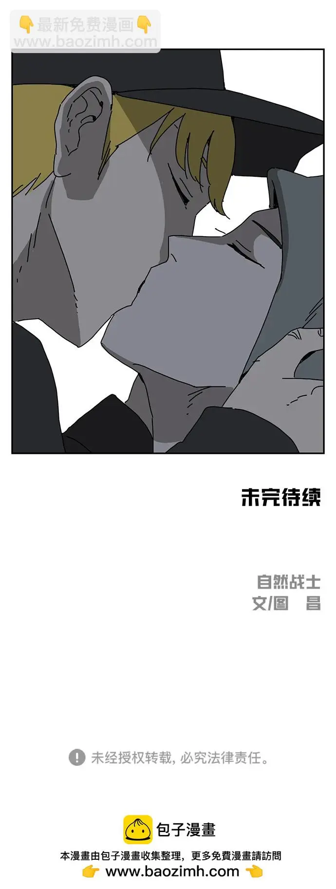 第22话 第78页
