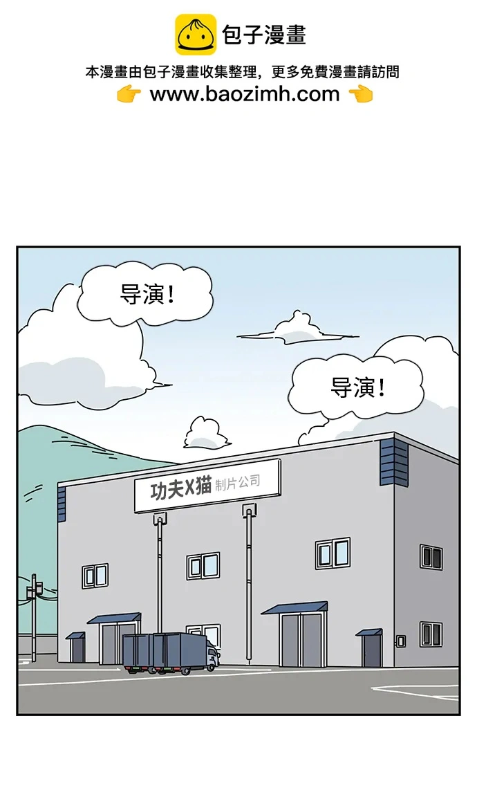 第23话 第2页