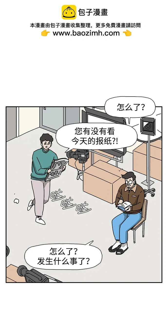 第23话 第3页