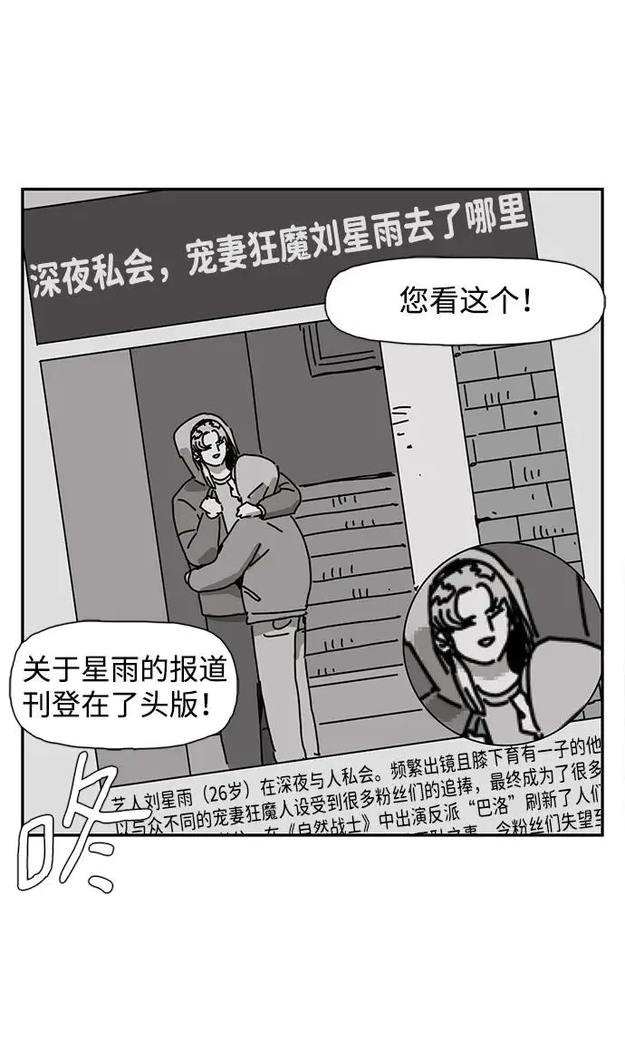 第23话 第4页