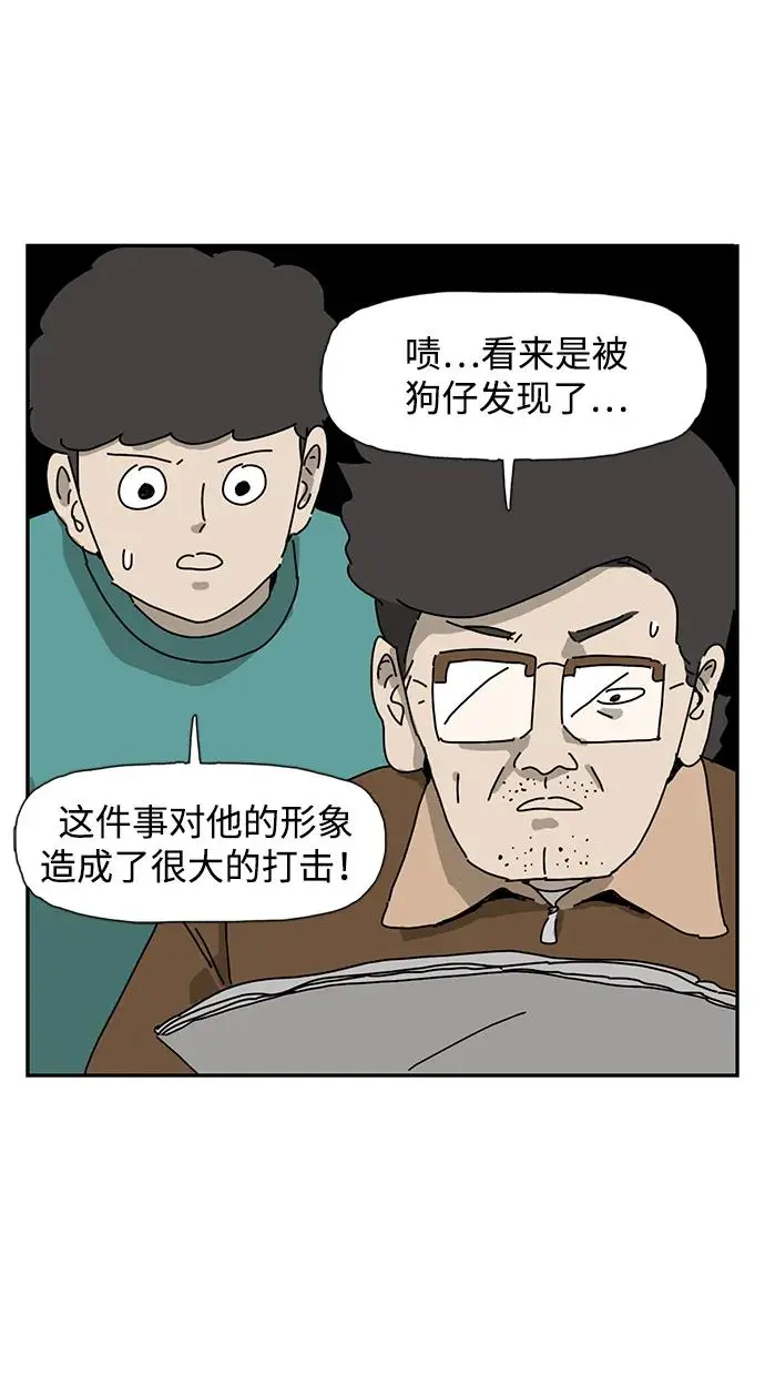 第23话 第5页