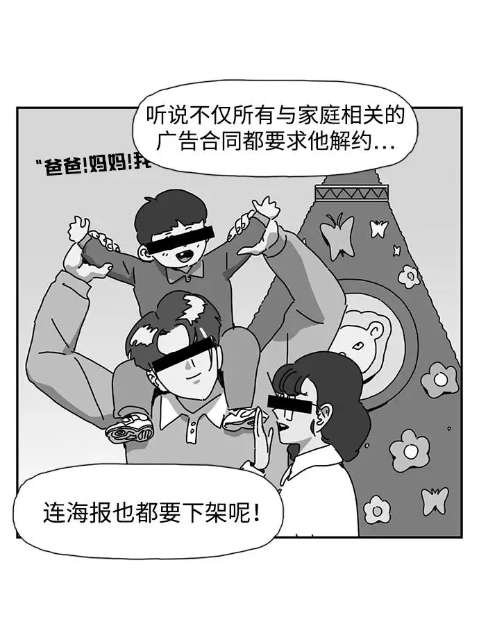 第23话 第6页